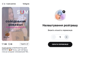Вибір кількості переможців розіграшу в Instagram — налаштування в SOM