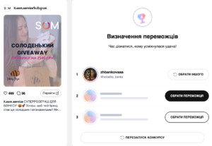 Вибір кількості переможців розіграшу в Instagram — налаштування в SOM