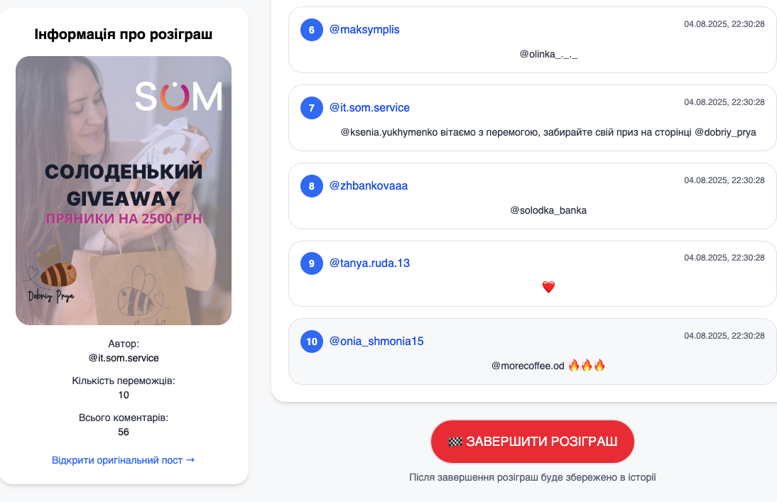 Збереження результатів