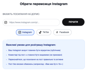 giveaway_instagram and tiktok